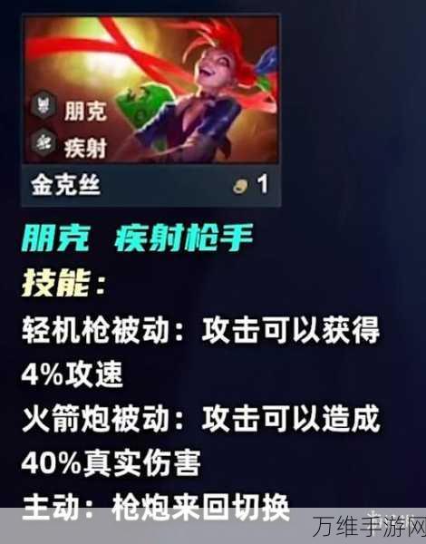金铲铲之战S10一费卡奥拉夫怎么样