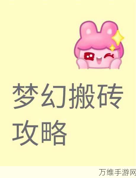 射雕手游搬砖全攻略,解锁财富秘籍,轻松赚取游戏收益