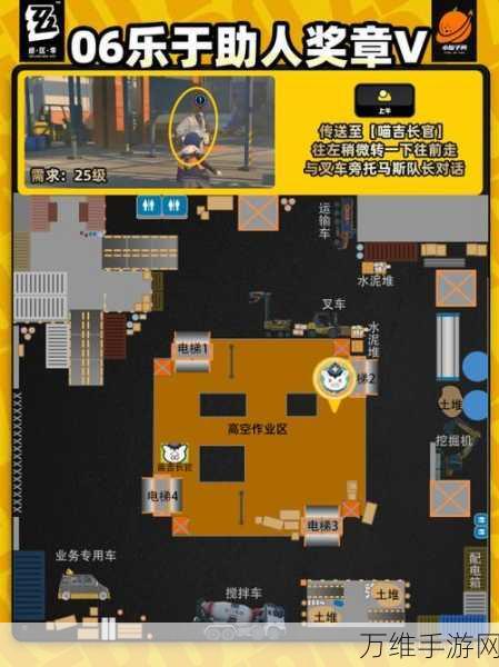 绝区零攻略,揭秘急公好义奖章2的高效获取策略