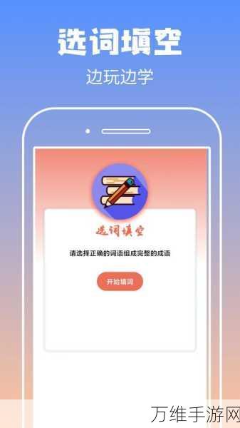 状元来答题,超有趣的休闲答题挑战,等你来战!