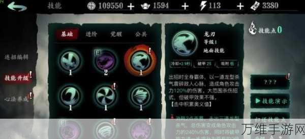 手游攻略秘籍,影之刃3槽位任务全攻略