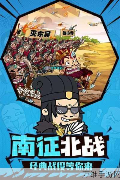 三国有妖气,经典三国手游的畅玩秘籍