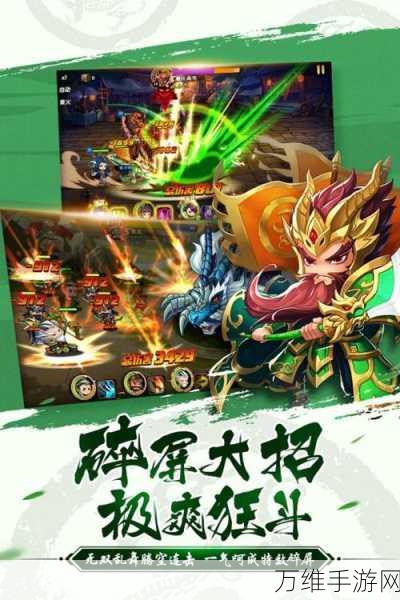 三国有妖气,经典三国手游的畅玩秘籍