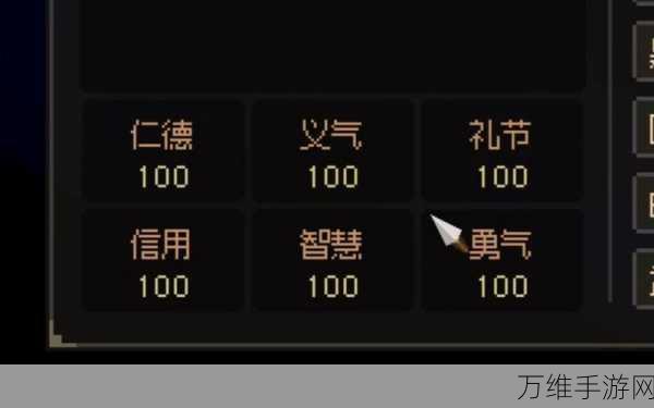 大侠立志传,全面攻略!仁德值提升秘籍大公开