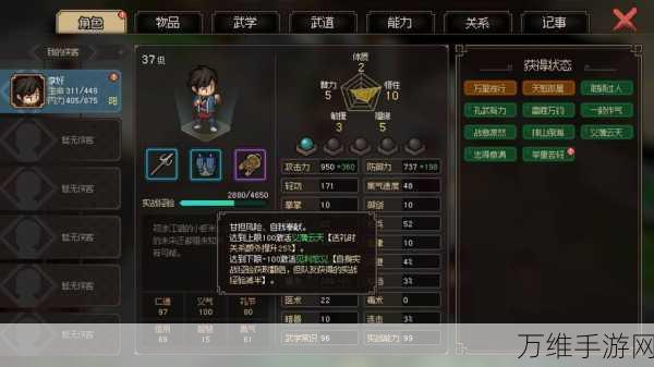 大侠立志传,全面攻略!仁德值提升秘籍大公开