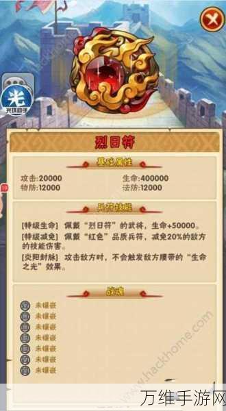 手游攻略,少年三国志官邸技能树加点全解析