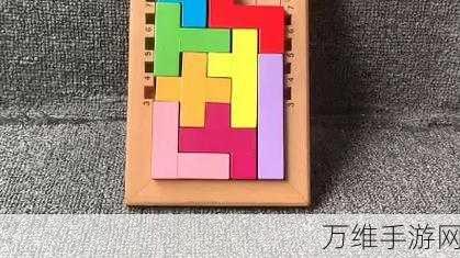 木块拼图 2,融合拼图与俄罗斯玩法的超有趣休闲手游攻略