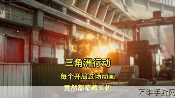 三角洲行动安全箱大揭秘,免费获取还是另有玄机?