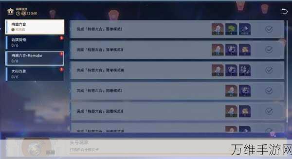 崩坏星穹铁道深度攻略,枘凿六合全解谜任务详解