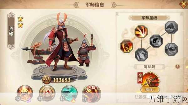少年三国志零五虎搭配什么军师