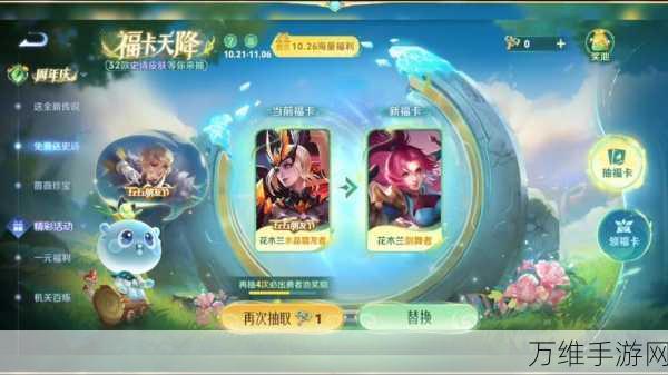 王者荣耀热夏狂欢,登录即领限定皮肤,全新活动玩法揭秘!