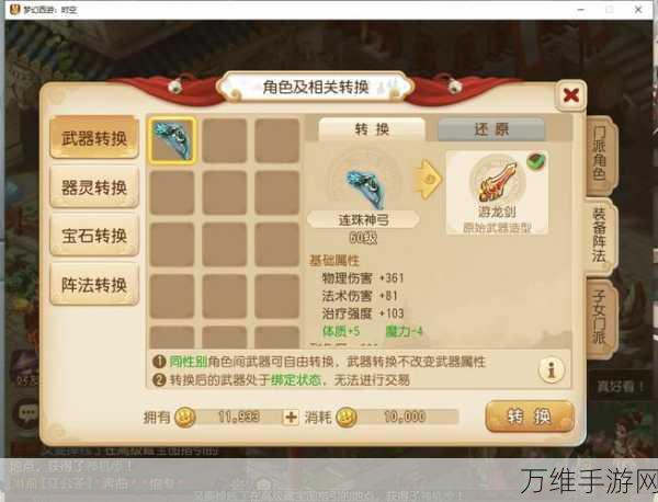 梦幻西游手游,揭秘枯萎的金莲珍稀道具获取攻略