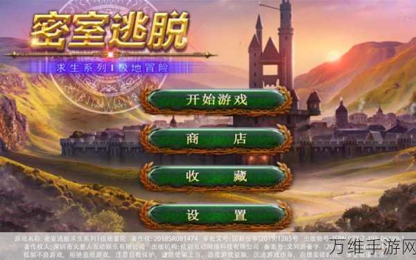 挑战生存极限!你能在密室逃脱手游中成功求生吗?