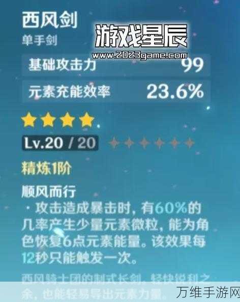 原神七七前期圣遗物搭配指南,打造最强治疗辅助!