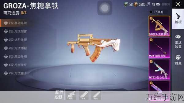 迷你枪战精英武器配件怎么获得