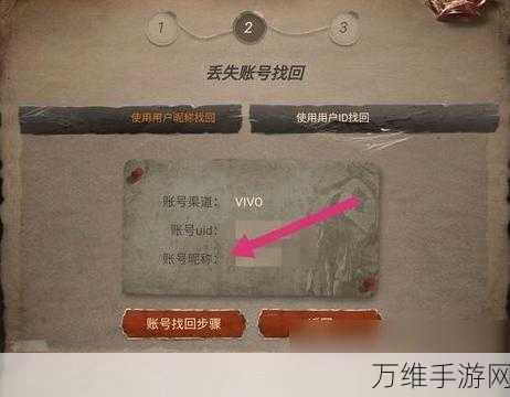 第五人格账号丢失该怎么找回