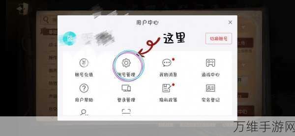 第五人格账号丢失该怎么找回