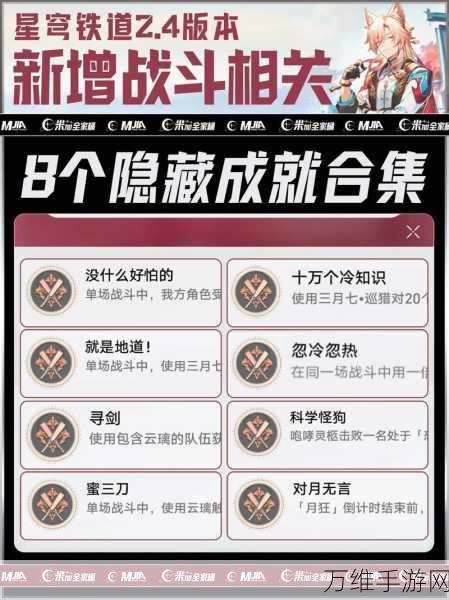 崩坏星穹铁道,未来玫瑰任务深度攻略,解锁隐藏剧情与丰厚奖励