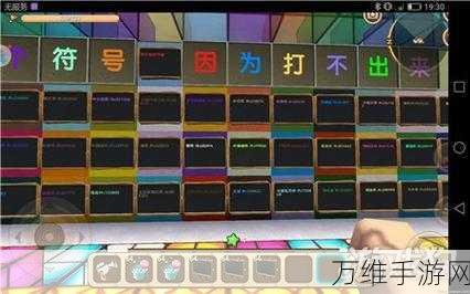 手游攻略大揭秘，文字的世界520求婚特别版通关秘籍