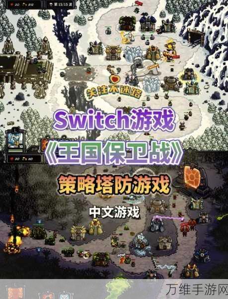 球球英雄跃游版，趣味策略塔防的全新挑战