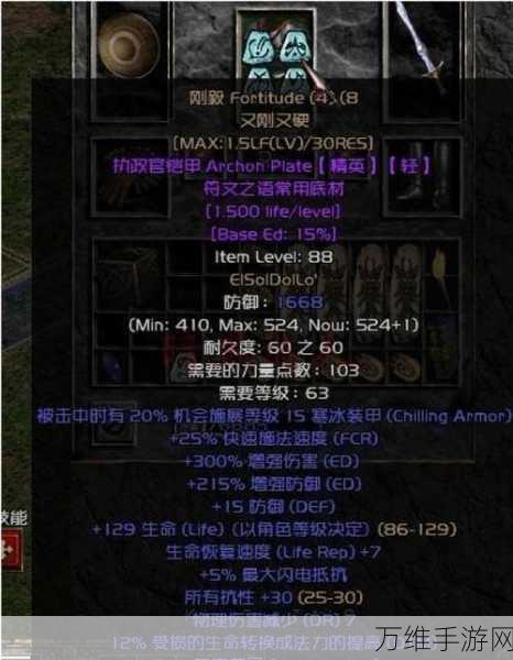 暗黑破坏神2重制版,刺客符文之语终极搭配策略,解锁战斗新境界