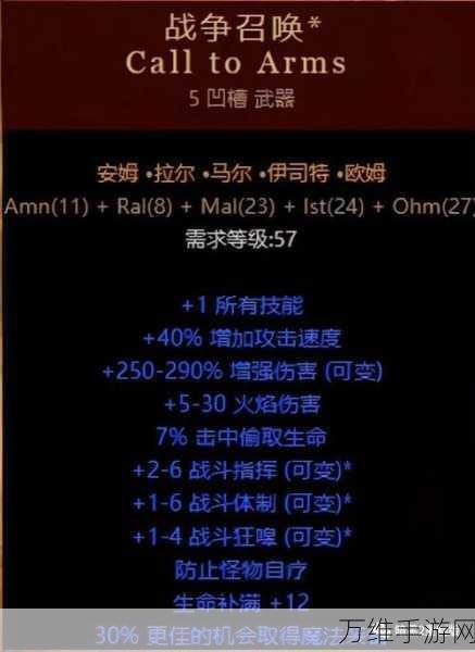 暗黑破坏神2重制版,刺客符文之语终极搭配策略,解锁战斗新境界