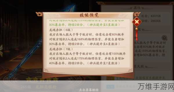 手游攻略,揭秘少年三国志2赤金神将养成秘籍