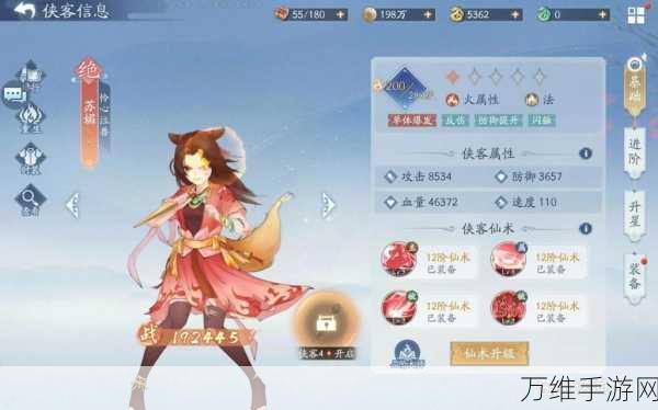 新仙剑奇侠传之挥剑问情,世界探索1全攻略,助你轻松通关!