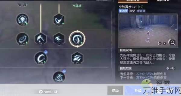 晶核剑侍技能全解析,高效加点与实战攻略大揭秘