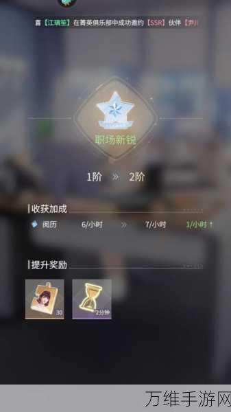 手游攻略,揭秘杜拉拉升职记快速晋升秘籍