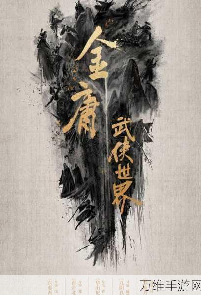 射雕放置版,金庸武侠世界的全新演绎