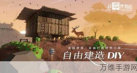 从零开始梦境深度攻略,全面解锁麋鹿驯服秘籍