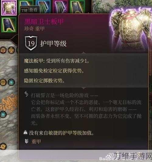 博德之门3,揭秘仪式斧的隐藏位置与获取攻略