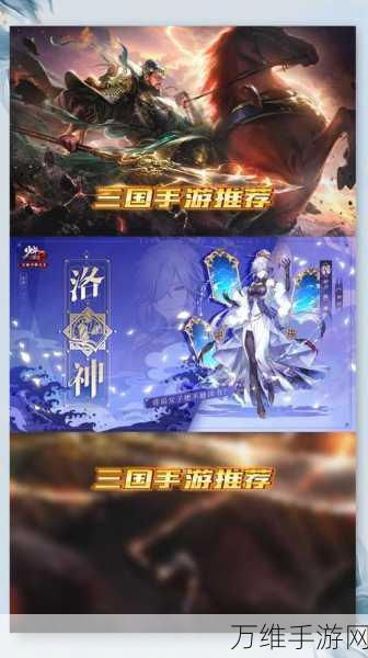 浮生三国梦,策略为王,重铸三国辉煌
