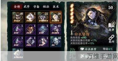 绝影无双!影之刃3绝影角色伤害技能搭配全攻略