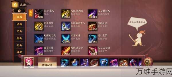 决战平安京深度攻略,青行灯出装搭配与实战技巧全解析
