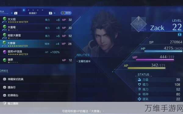 最终幻想7,核心危机重聚全剧情深度攻略,解锁隐藏彩蛋与战斗技巧!