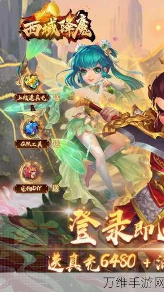 西游降魔记,震撼来袭的经典 RPG 动作手游