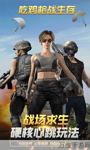 皇家战役手游,刺激无限的吃鸡盛宴等你来战