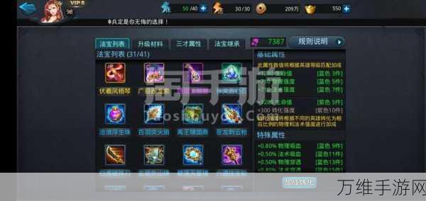 乱斗西游玉帝用什么装备