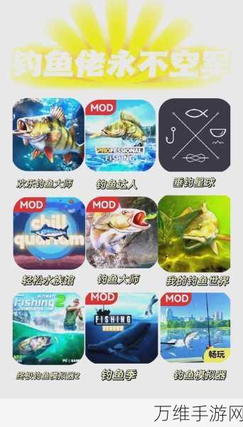 天天钓鱼免广告版,畅享极致模拟钓鱼休闲时光