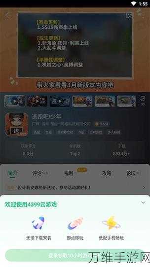 手游玩家必看!4399游戏盒充值记录查询全攻略