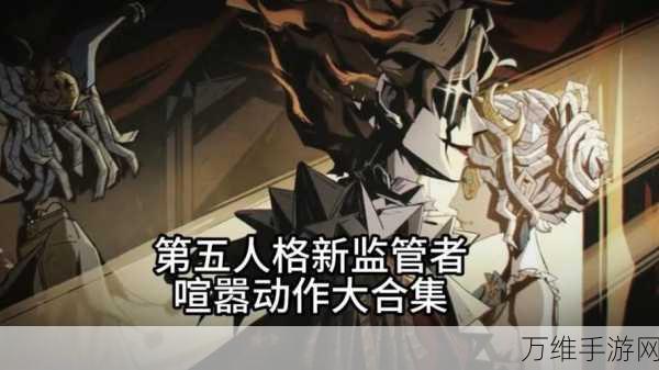 第五人格监管者喧嚣怎么拿刀