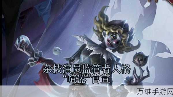 第五人格监管者喧嚣怎么拿刀