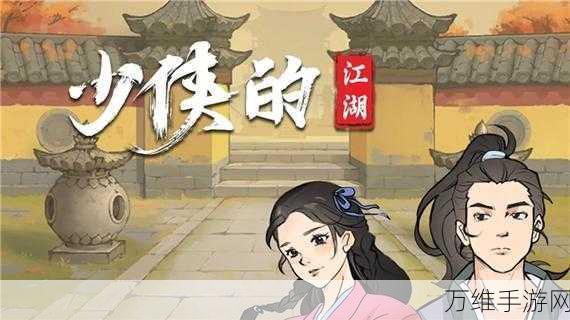 畅玩玉清昆仑传,武侠世界的热血冒险之旅