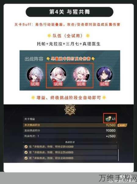 崩坏星穹铁道,全短信内容揭秘,解锁隐藏剧情与奖励!