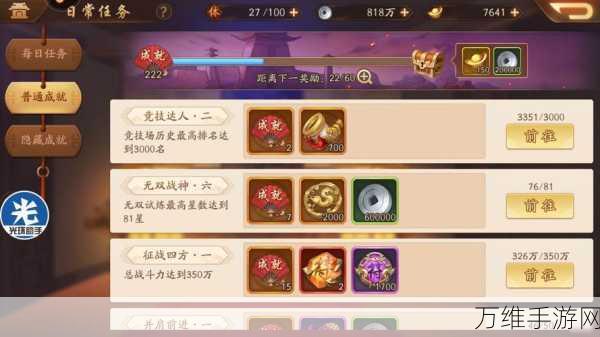 手游攻略秘籍,解锁少年三国志2六星难度通关全攻略