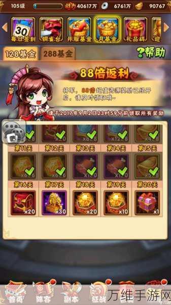 手游攻略秘籍,解锁少年三国志2六星难度通关全攻略