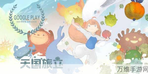 天国旅立 APK 下载,治愈心灵的奇幻之旅