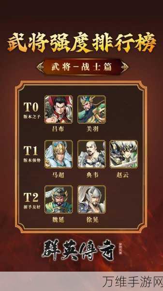 手游攻略,醉计三国武将培养指南,揭秘最值得修炼的顶级战将